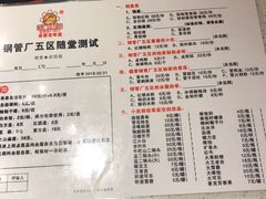 菜单-正宗钢管厂五区·小郡肝火锅·串串香(商品街总店)