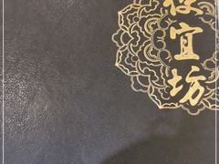 -便宜坊烤鸭店(航天桥店)
