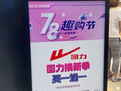 -回力(北京西铁营万达广场店)