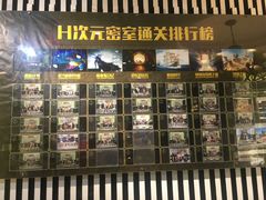 -H次元沉浸剧情密室(街道口店)