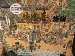 -牛忠喜烧饼