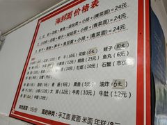 -象山小白象海鲜面