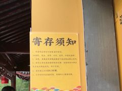 -鸡鸣赐茶(鸡鸣寺路店)
