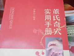 -张钰强中医正骨推拿连锁(唐家人才公寓店)
