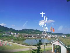 -东海半边山旅游度假区