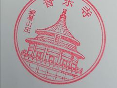 -磬锤峰森林公园
