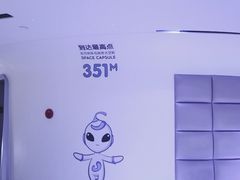 -东方明珠广播电视塔