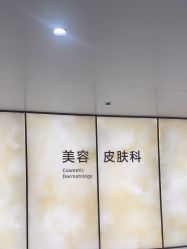 -四川米兰柏羽医学美容医院