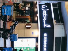 -遇见西木美式餐厅(体育路店)