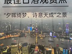 -上海环球金融中心骑迹50年环球之旅