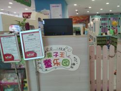 -孩子王童乐园(唐山万达广场店)