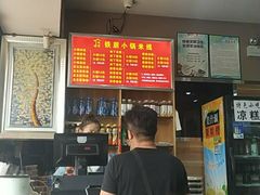 -铁朋小锅米线(金星店)