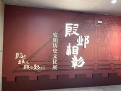 -安阳博物馆