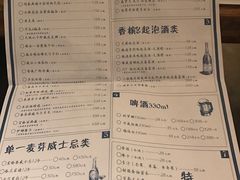菜单-胡桃里音乐酒馆(白云五号T5 MALL店)