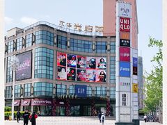 -光启城时尚购物中心