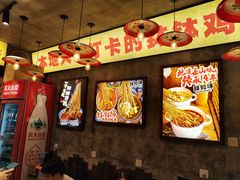 -嘉州鲜知味钵钵鸡(奎星楼店)