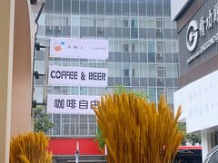 -稀物集咖啡(徽州大道店)