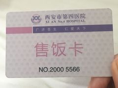 -西安市人民医院(大差市院区)