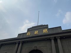 -南京中国近代史遗址博物馆(南京总统府)