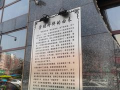 -荣鹏风味烀饼总店