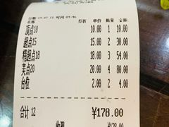 账单-府城小食馆(金龙宾馆店)