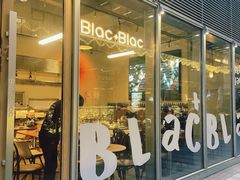 -Blac+Blac(中海环宇荟店)