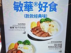 -敏华冰厅(平安金融中心店)