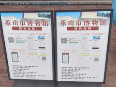 -乐山市博物馆