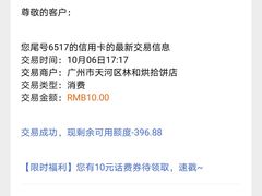 -皇后饼店(财富广场店)