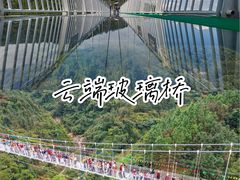 -广东天露山旅游度假区