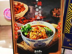 -和府捞面(西溪印象城店)