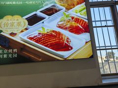 -紫光园·烤鸭·小馆(西四店)