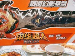 -舜和巴西烤肉餐厅(舜和国际店)