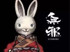 -無邪日式甜品(世博源店)