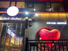 -叶派龙虾·招牌十三香(合肥路首店)
