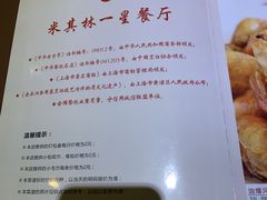 -老正兴菜馆(福州路店)