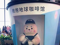 -抱抱地球咖啡馆(国家海洋博物馆店)