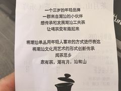 -茶月山·潮汕工夫茶饮(乐峰广场店)