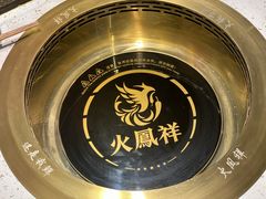 -火鳳祥美蛙牛肉自助(青悦城店)