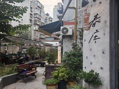 -春庄咖啡SpringHues(钟楼小区店)