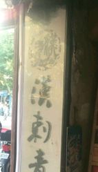 -汉刺青TATTOO STUDIO