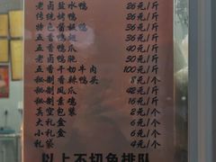-章云板鸭(马道街店)