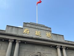 -南京中国近代史遗址博物馆(南京总统府)