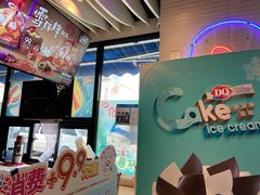 -DQ·蛋糕·冰淇淋(民勇嘉泰店)