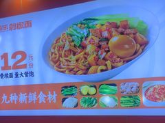 -超享乐剁椒面(合生汇店)