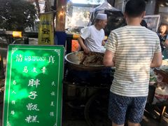 -马文章胖子甑糕(洒金桥店)