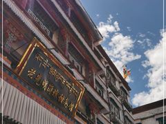 -老光明岗琼甜茶馆