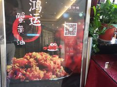 -鸿运酒楼