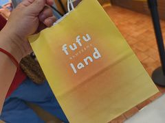 北海道牛乳-fufuland·生乳舒芙蕾(北京·合生汇店)