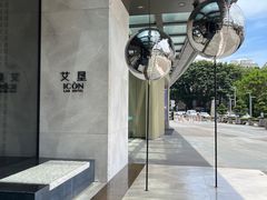 -深圳滨河时代ICON LAB艾垦酒店